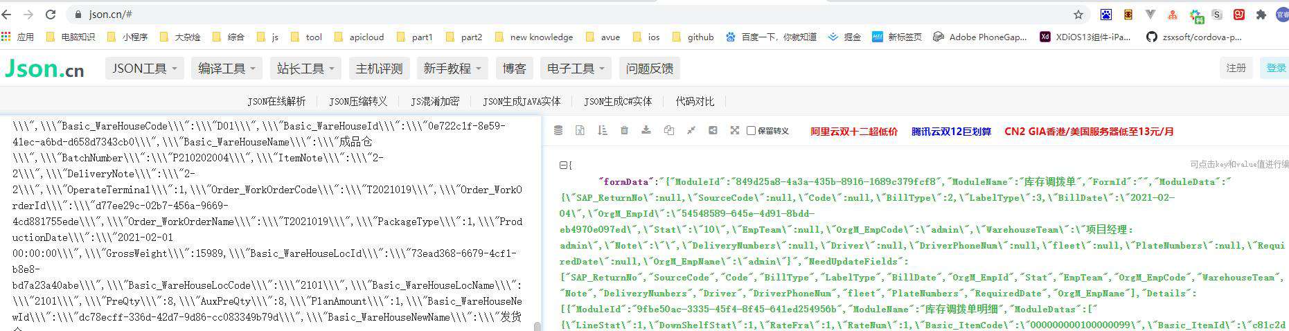 一次发布 vscode 插件经历